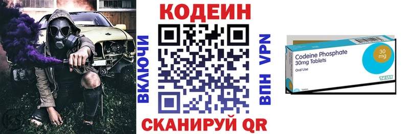 Купить где Нижний Ломов Codein напиток Lean (лин)