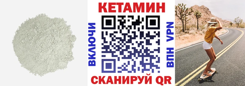 КЕТАМИН VHQ  Купить  Нижний Ломов 
