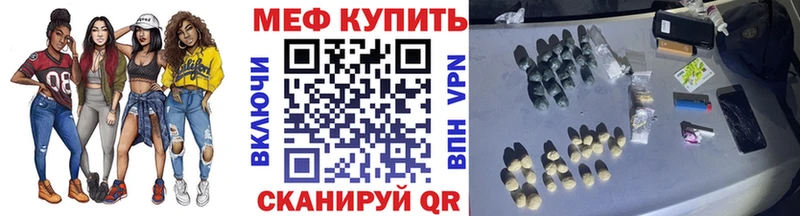 МЯУ-МЯУ mephedrone  Купить  Нижний Ломов 