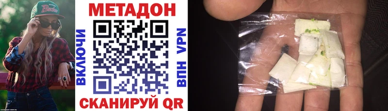 Купить  Нижний Ломов  Метадон белоснежный 